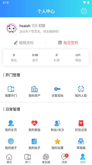 截图4